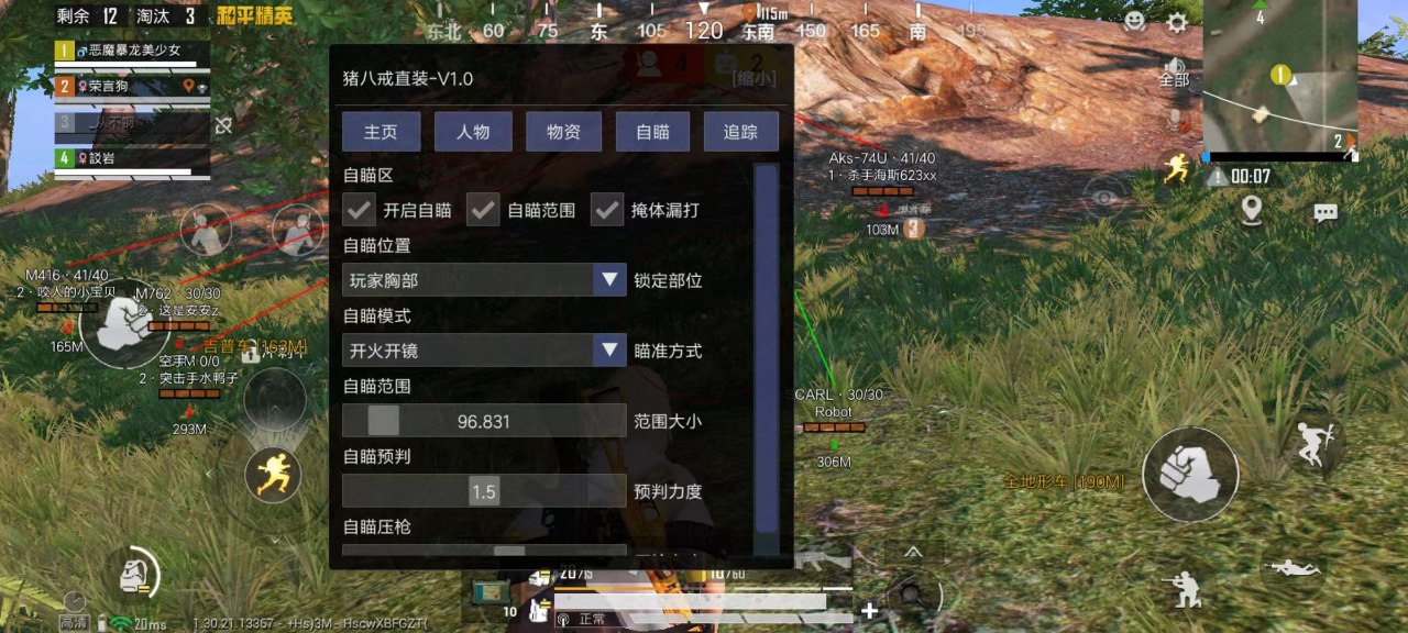 和平精英《红牛》直装外挂稳定战神