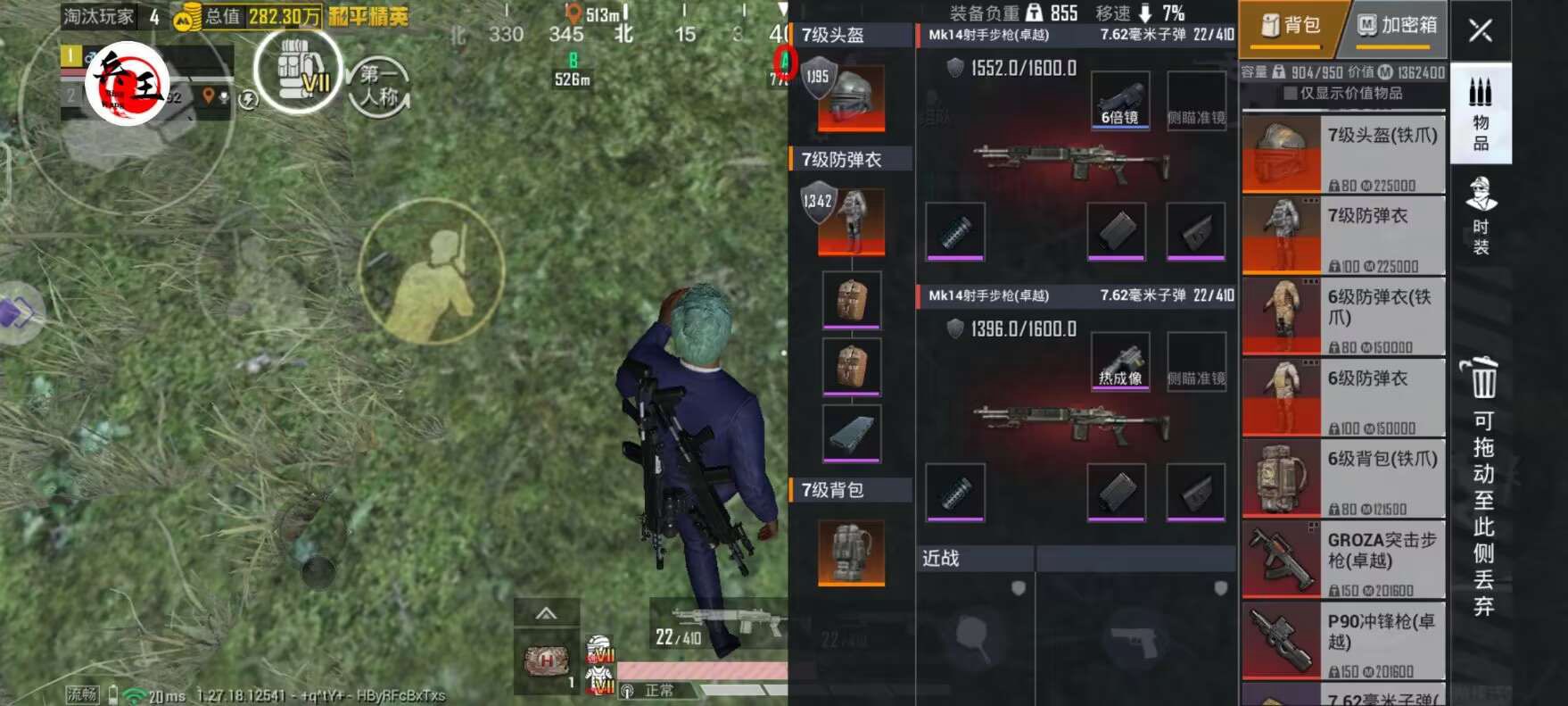 pubg地铁国际服《荔枝》辅助更新人物飞天功能版本