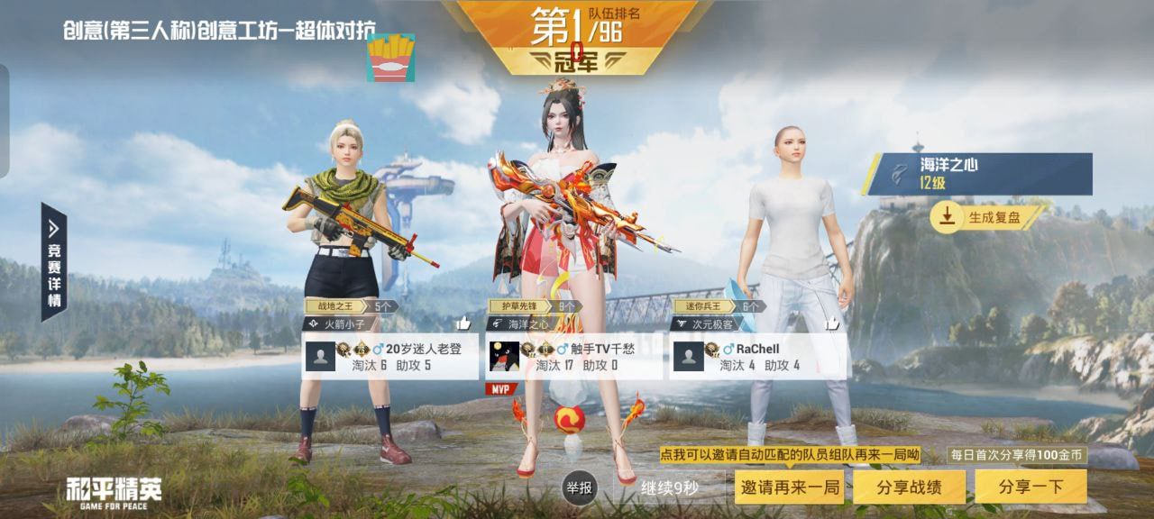 和平精英模拟器《鸡腿》外挂支持观战透视